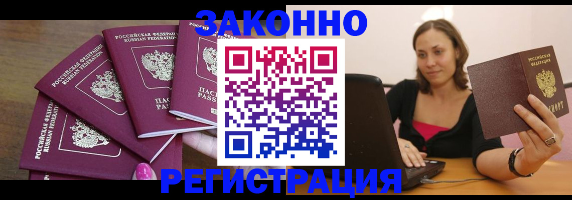 где прописаться в Екатеринбурге